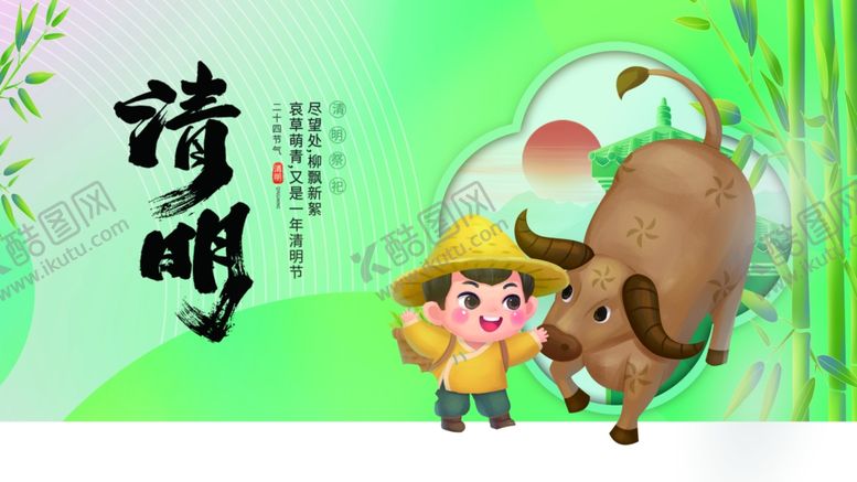 编号：40549304250433248018【酷图网】源文件下载-清明时节牧童与牛的画面