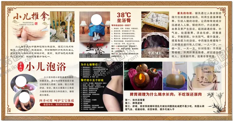 编号：82643912011621322093【酷图网】源文件下载-小儿推拿