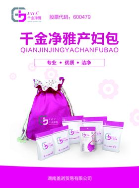 企业宣传海报