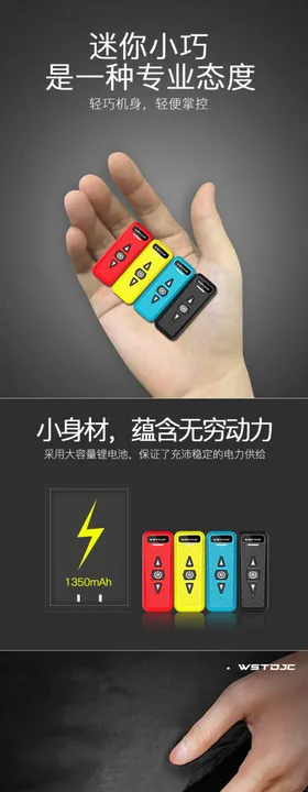对讲机详情