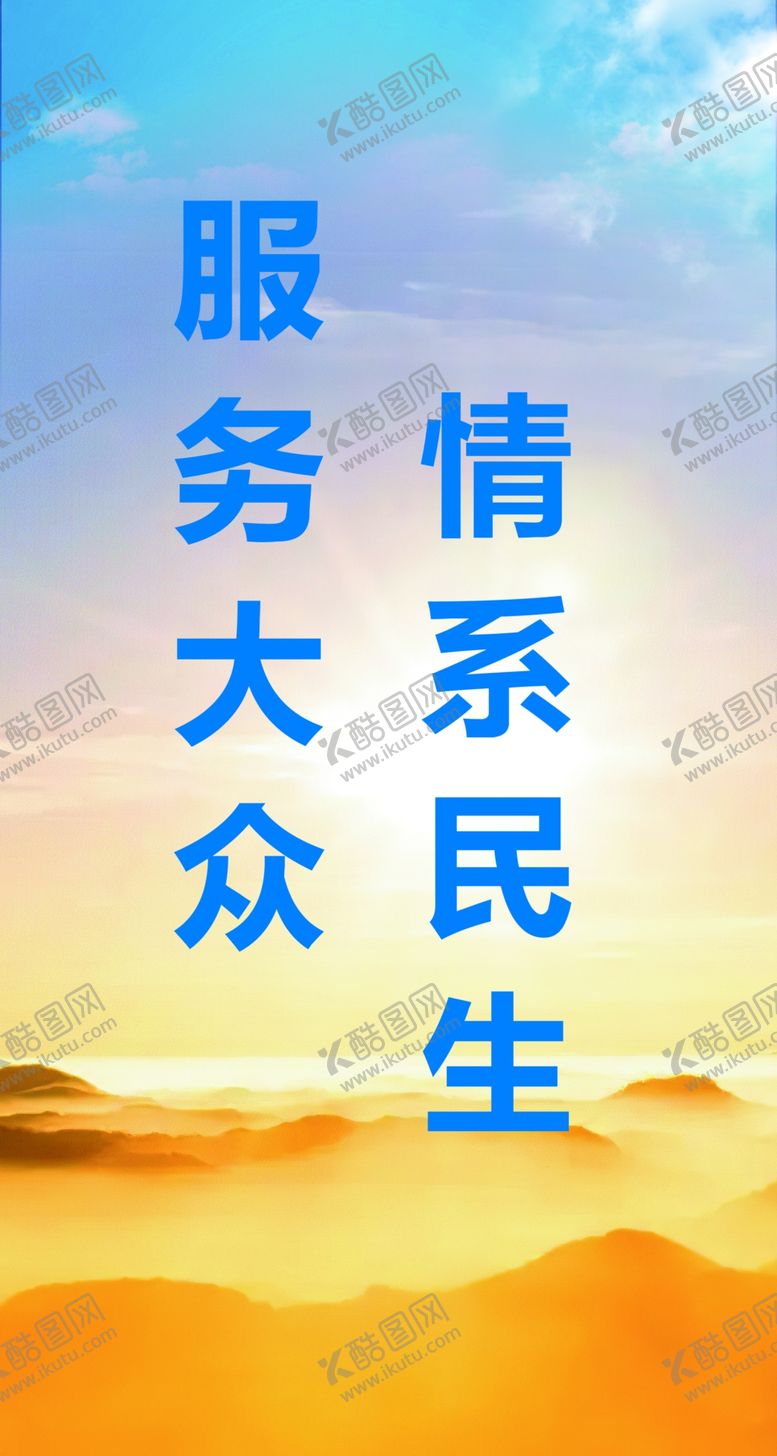 编号：48307909132133442851【酷图网】源文件下载-海报背景群山天空