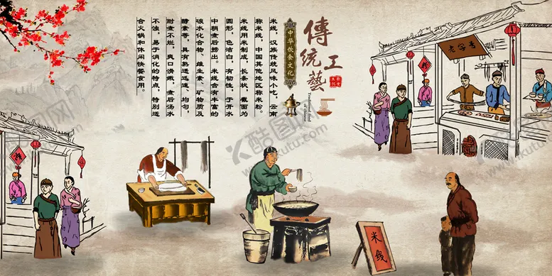 编号：65971209221024556407【酷图网】源文件下载-饸饹面