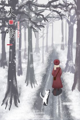 大雪落叶二十四节气插画