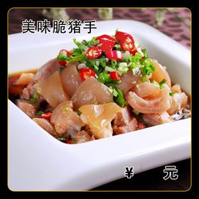 猪肉铺脆片