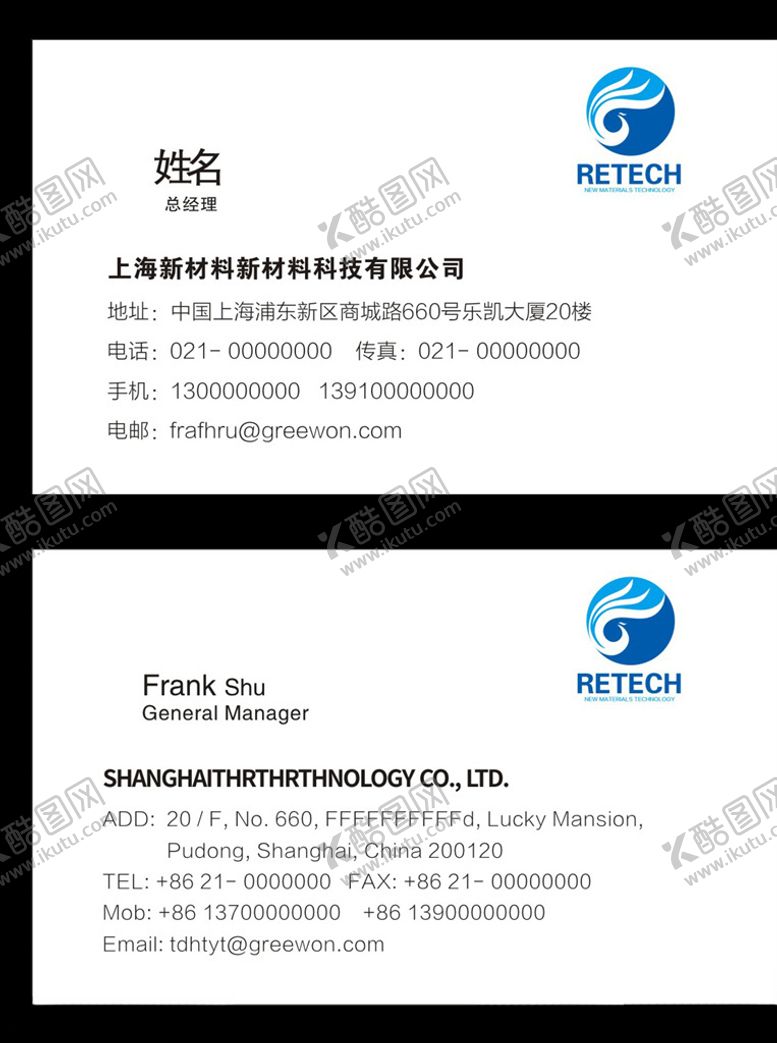 编号：52922107130853589961【酷图网】源文件下载-企业名片