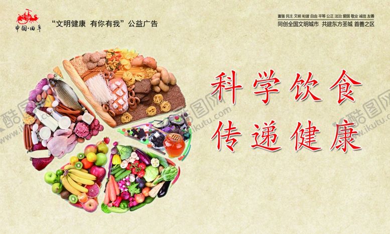 编号：50380405081543075422【酷图网】源文件下载-公益广告