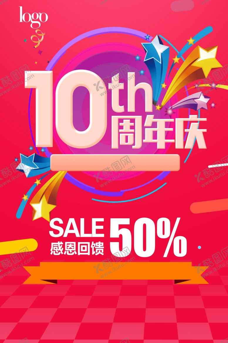 编号：58853812100841126552【酷图网】源文件下载-周年庆促销