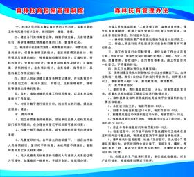 森林抚育档案管理制度