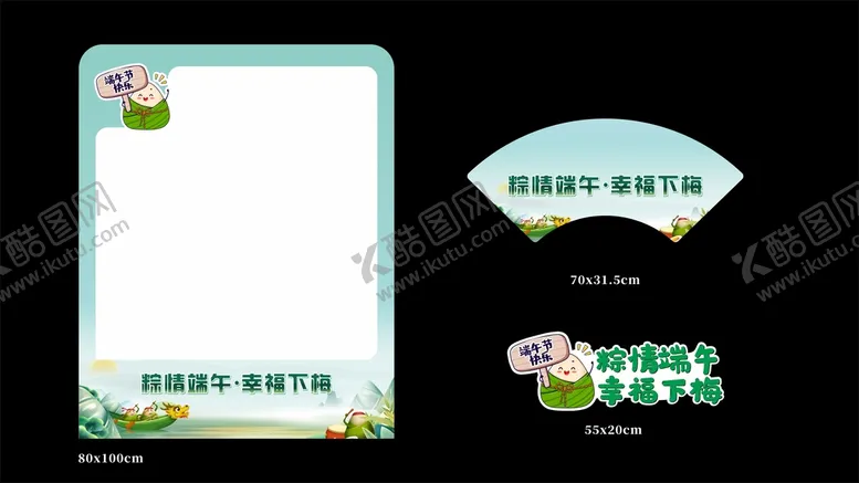 编号：15105601221029366392【酷图网】源文件下载-端午手举牌
