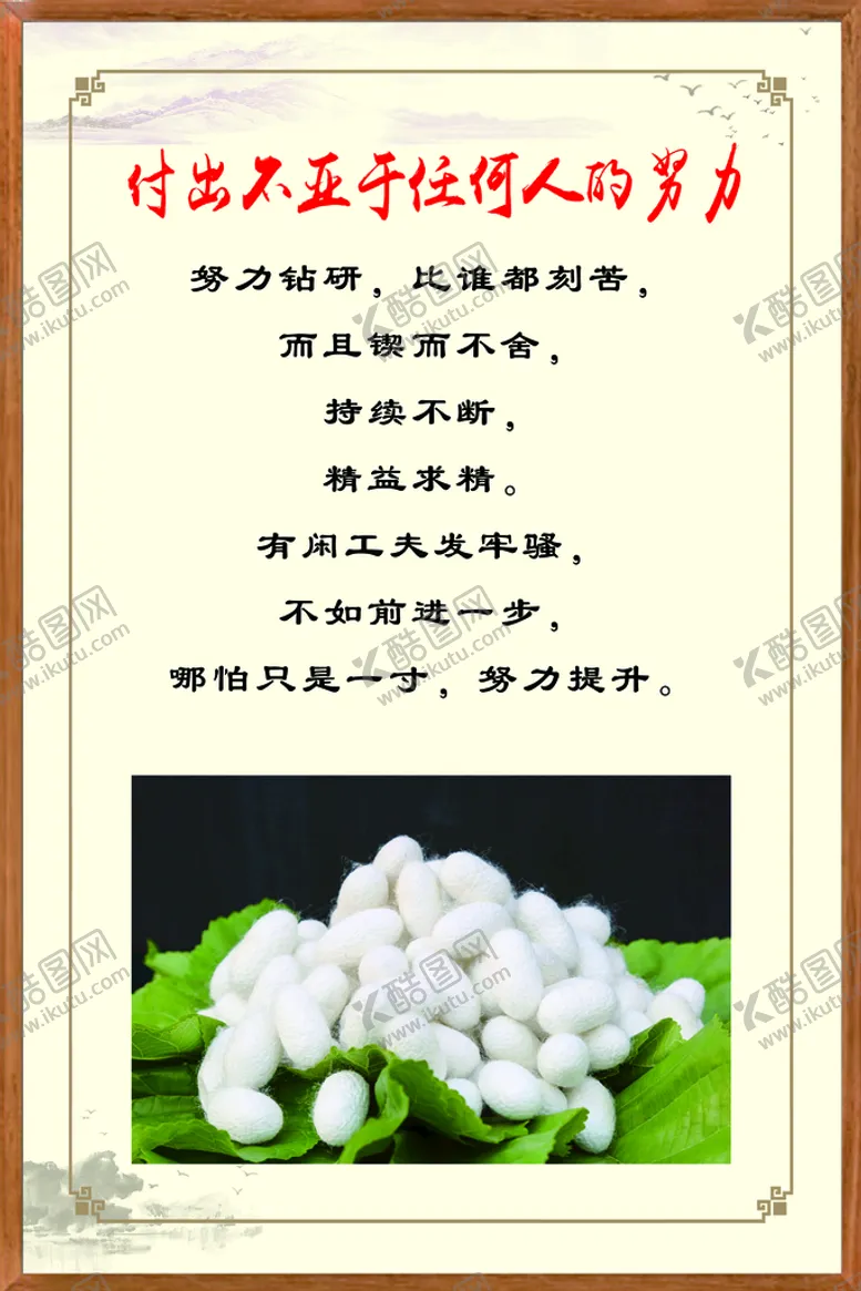 编号：12734810080833375690【酷图网】源文件下载-企业文化  企业展板 公司口号