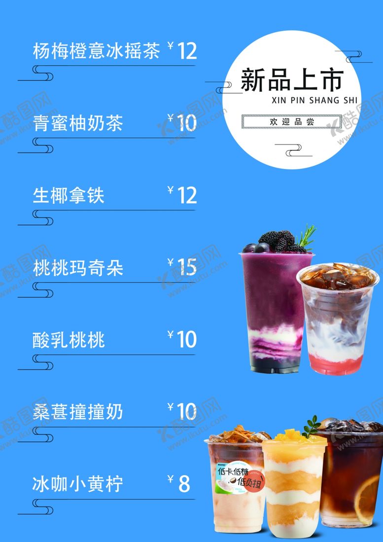 编号：56611601171247373545【酷图网】源文件下载-新品上市单页