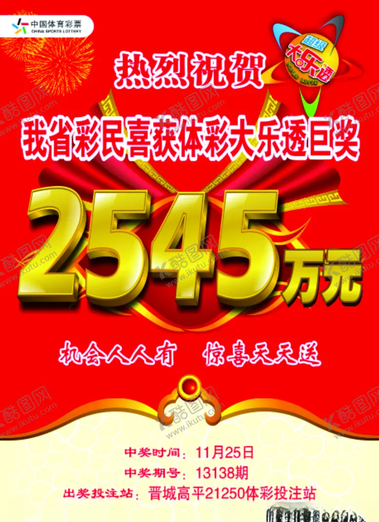 编号：56510006301522197850【酷图网】源文件下载-2545海报