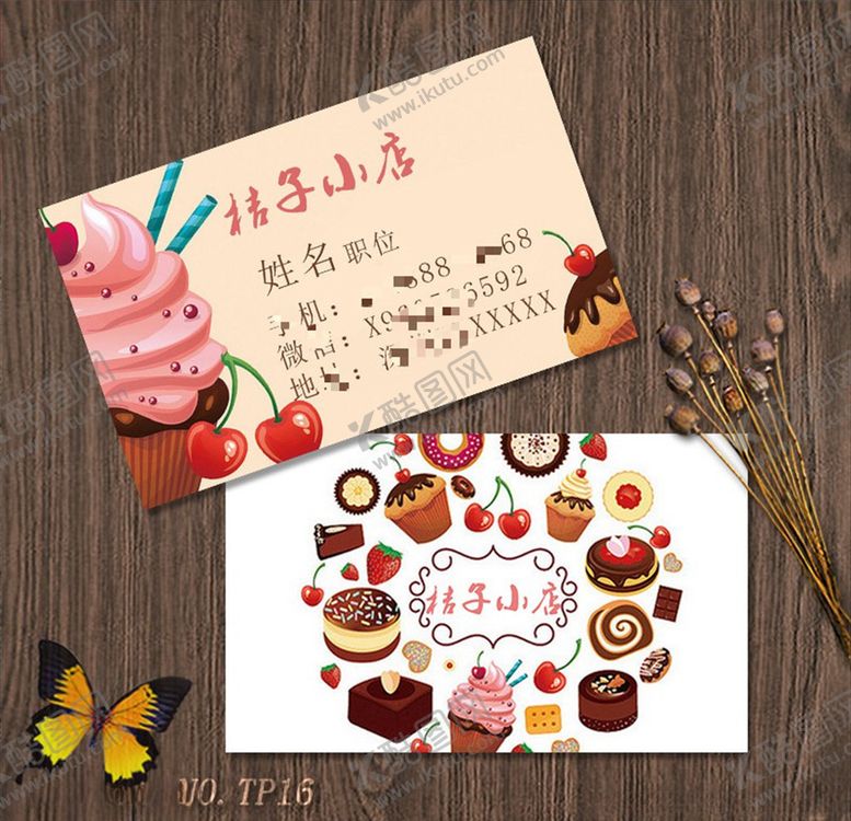 编号：51215510230320402273【酷图网】源文件下载-奶茶店甜品蛋糕名片冷饮名片