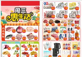 单页烤猪超市低价
