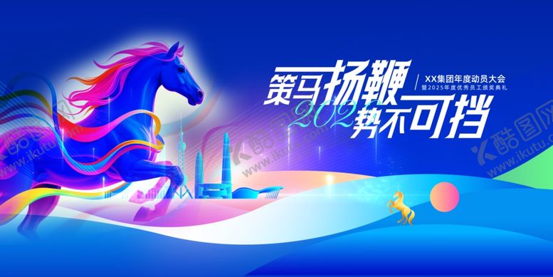 编号：11449004062345517879【酷图网】源文件下载-赛场驰骋马势不可挡