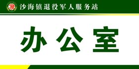 门牌