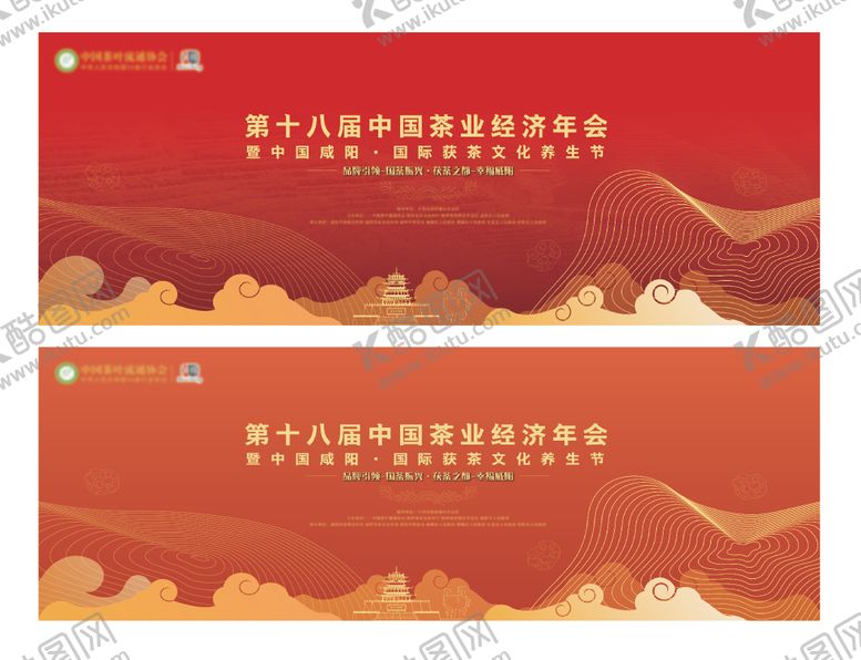 编号：61274303012158464604【酷图网】源文件下载-茯茶主视觉