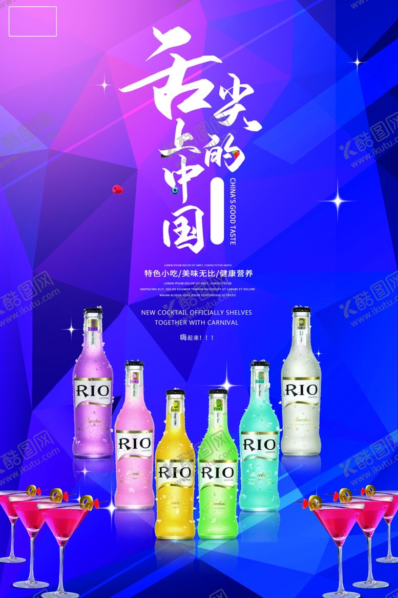 编号：39827805061021454768【酷图网】源文件下载-美食广告