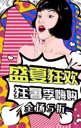 创意漫画00后招聘各种招聘海报可爱招聘海报