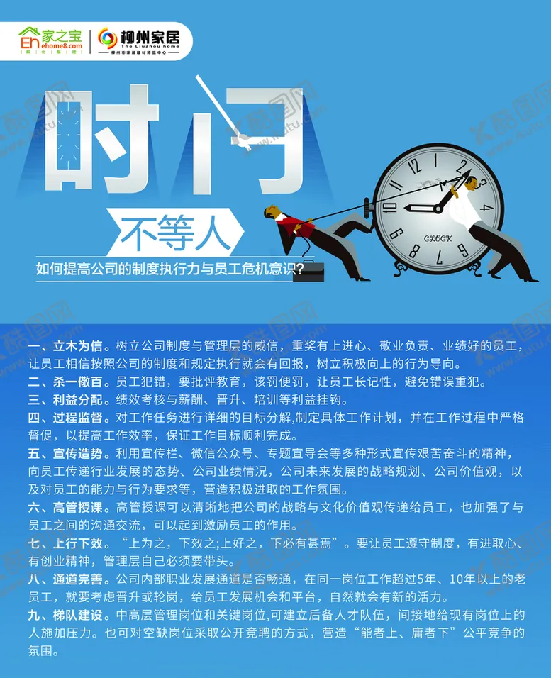 编号：52937409262231587209【酷图网】源文件下载-企业员工危机意识海报设计