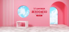 电商设计电商展台电商产品