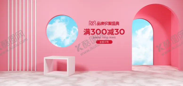 编号：16698705131022058707【酷图网】源文件下载-电商设计电商展台电商产品