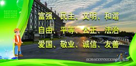 蓝色安全生产月宣传标语海报