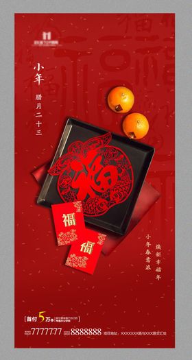 小年海报