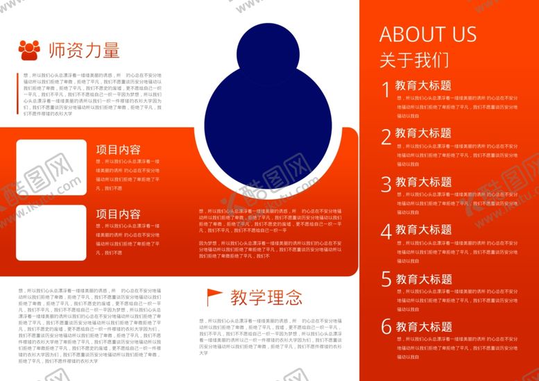编号：31708702161800587173【酷图网】源文件下载-教育折页