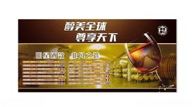 红酒海报图片