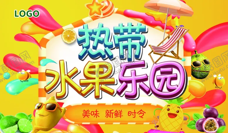 编号：63283306160225236146【酷图网】源文件下载-热带水果乐园水果节乐园