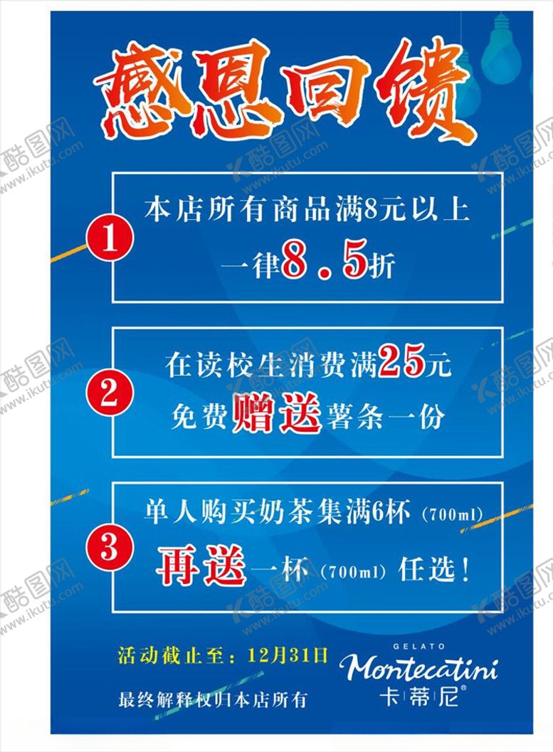 编号：12213310021424225607【酷图网】源文件下载-卡蒂尼海报