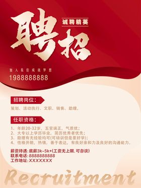 编号：31750909241209441972【酷图网】源文件下载-聘