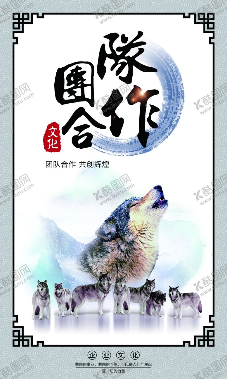 编号：90519305070001187741【酷图网】源文件下载-团队合作