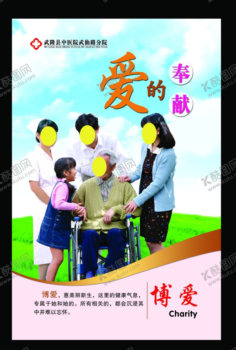 编号：20555106280743443610【酷图网】源文件下载-医疗海报