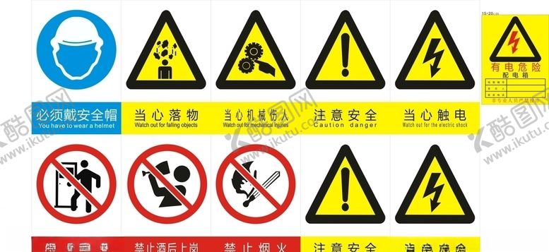 编号：56467010251350428218【酷图网】源文件下载-警告注意当心