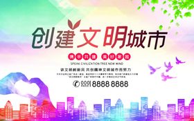 文明城市图片