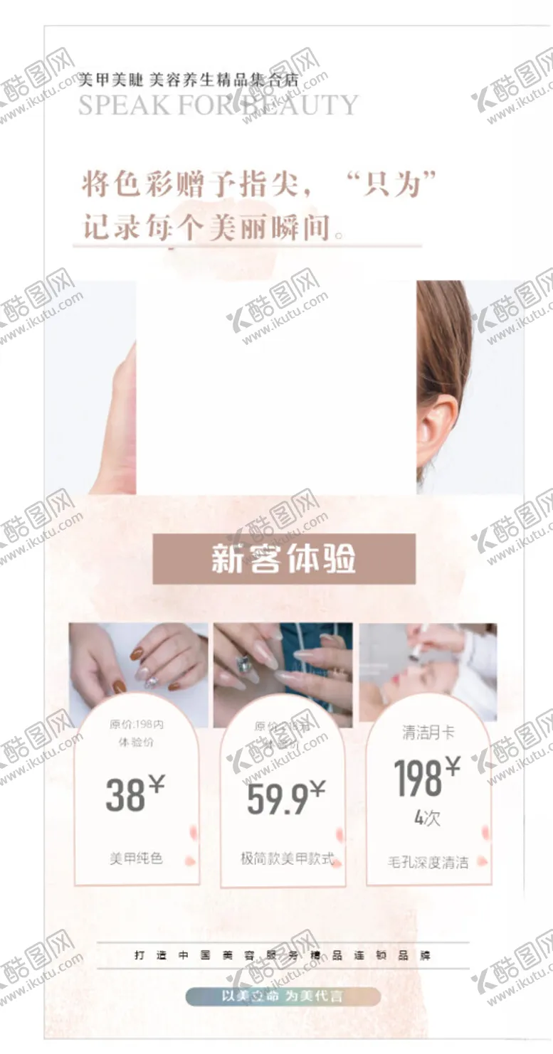 编号：74381902221039536646【酷图网】源文件下载-医美展架