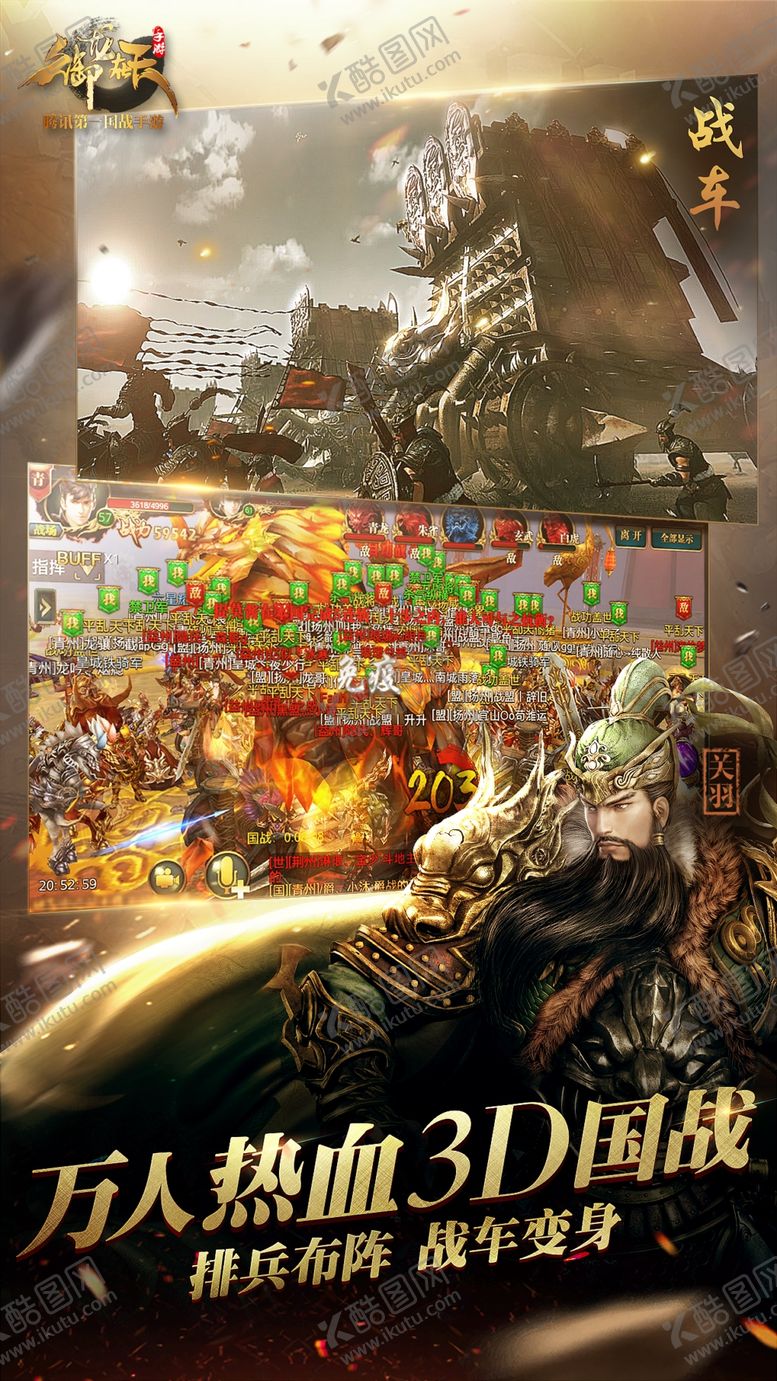 编号：56544507122131134027【酷图网】源文件下载-游戏卖场图