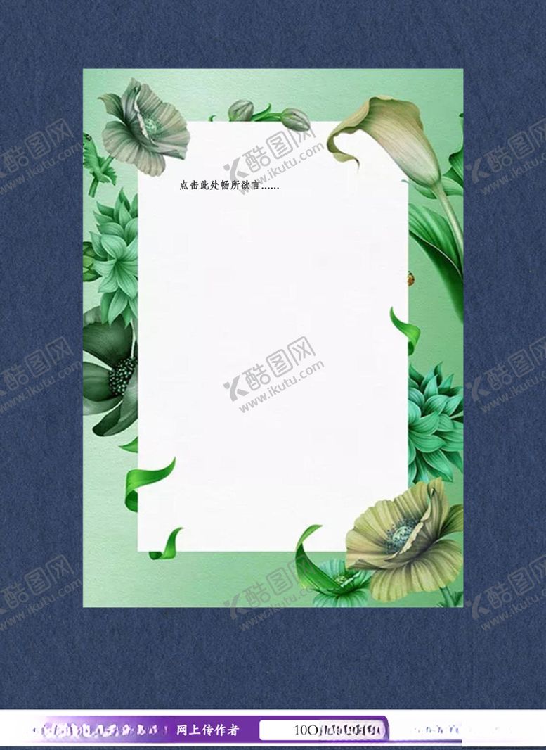 编号：77203205070754336827【酷图网】源文件下载-小清新鲜花边框信纸