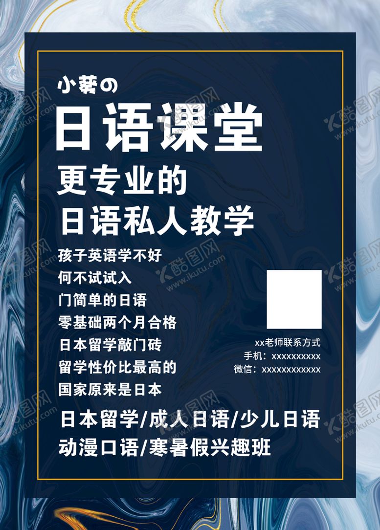 编号：82417009120059395931【酷图网】源文件下载-纹理日语蓝色培训 