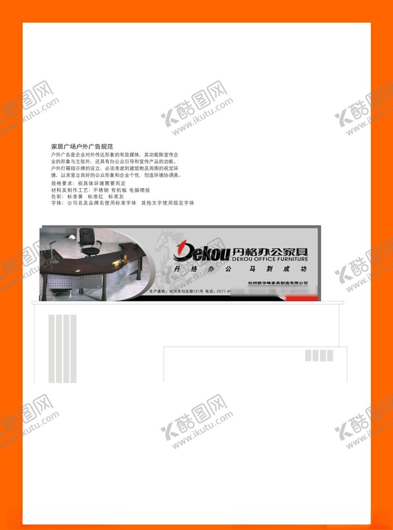 编号：54731810020051296740【酷图网】源文件下载-创意vi设计