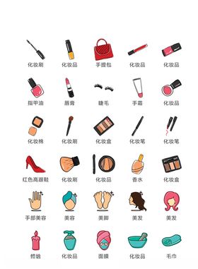 化妆品图标美发图标彩妆美妆