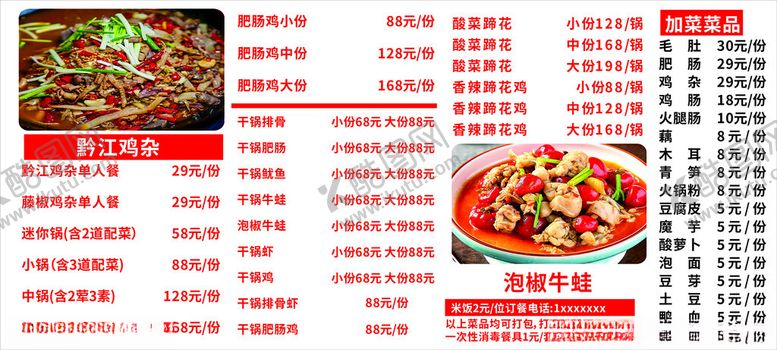 编号：44969101230337034579【酷图网】源文件下载-菜单广告灯箱