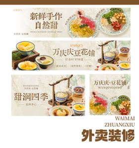 外卖店铺装修