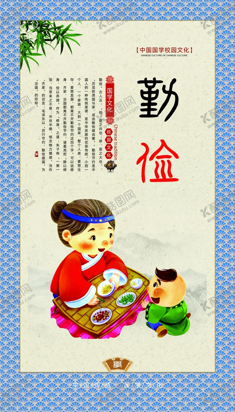 编号：20365710111621160369【酷图网】源文件下载-校园文化