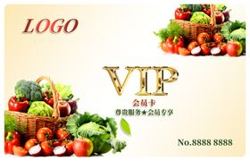 果蔬店会员卡