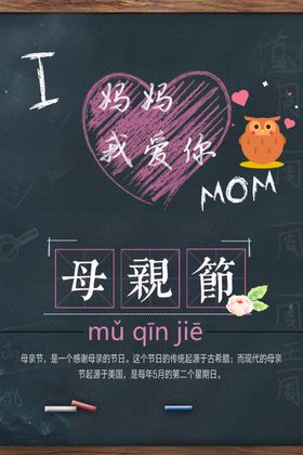 母亲节广告感恩爱妈妈辛苦