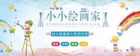 小小绘画家