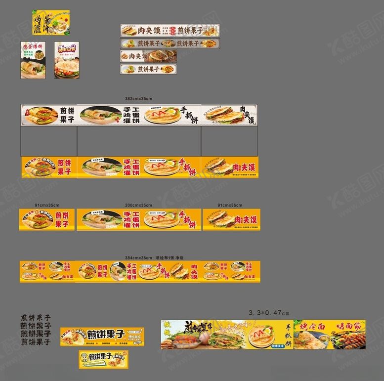 编号：82912206291836472015【酷图网】源文件下载-多样美食横幅设计素材
